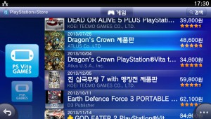 PS Store에서는 제품판과 염가판(Best판)도 별개의 아이템으로 표시한다 (Dragon's Crown)